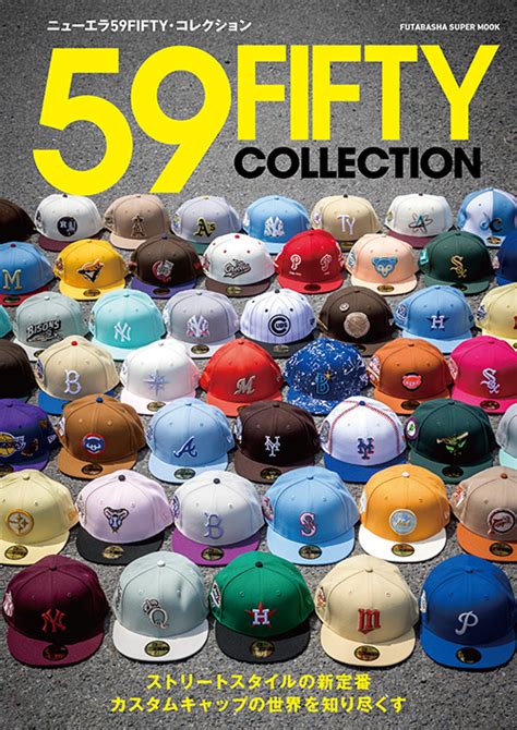 59fifty official website.